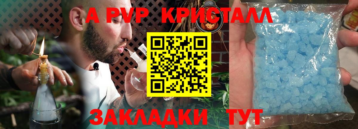 APVP крисы CK Пугачёв