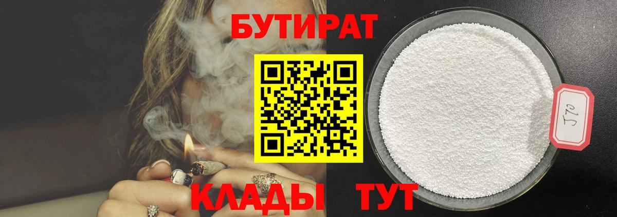 Пугачёв  Бутират оксана  Вход с VPN 