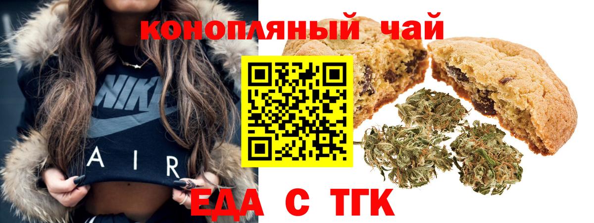 Canna-Cookies марихуана  Вход с VPN  Пугачёв 