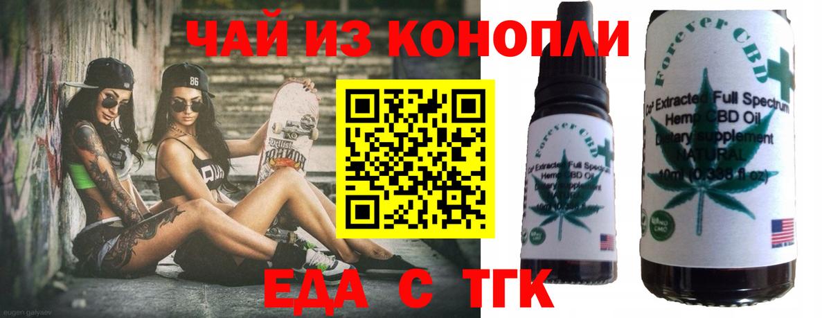 Cannafood конопля Пугачёв