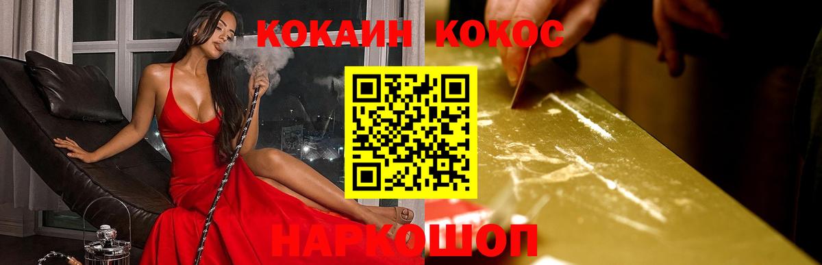 COCAIN  Cocaine Перу  Пугачёв  Вход с VPN  COCAIN FishScale 