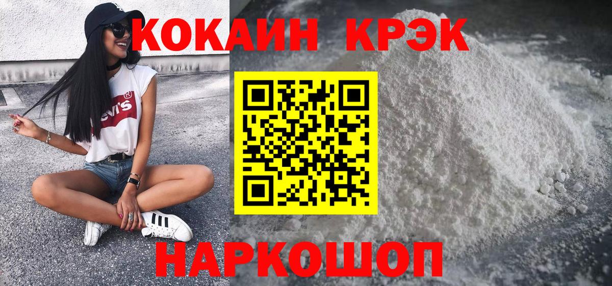 COCAIN Fish Scale Пугачёв