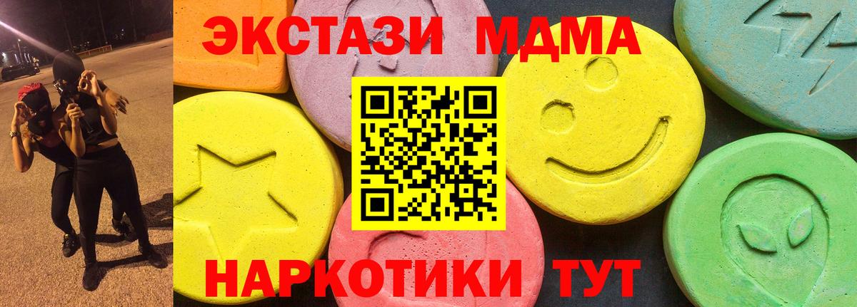 Ecstasy  ЭКСТАЗИ 250 мг  Вход с VPN  Пугачёв 