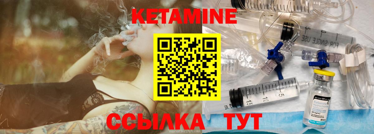 Пугачёв  Кетамин VHQ  нарко площадка состав  Кетамин VHQ  Вход с VPN 