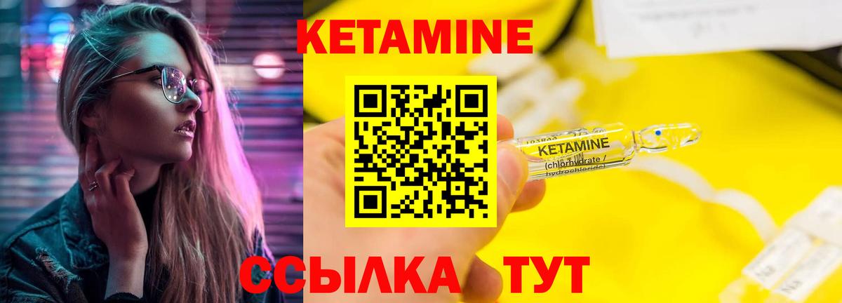 КЕТАМИН VHQ Пугачёв