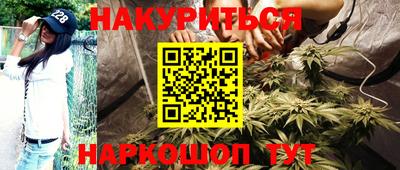 гашишное масло Северобайкальск
