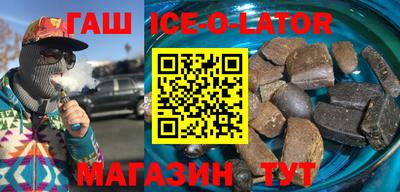 гашишное масло Северобайкальск
