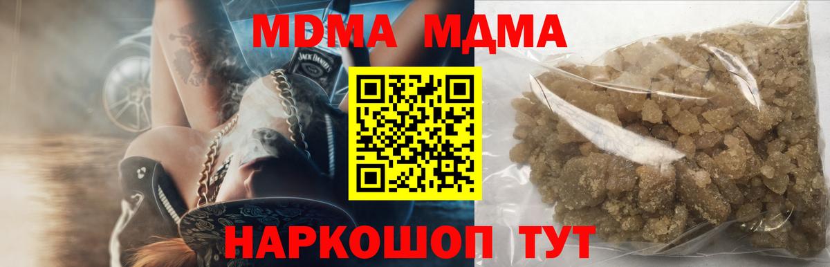 MDMA Molly  MDMA VHQ  MDMA  Пугачёв  Вход с VPN 