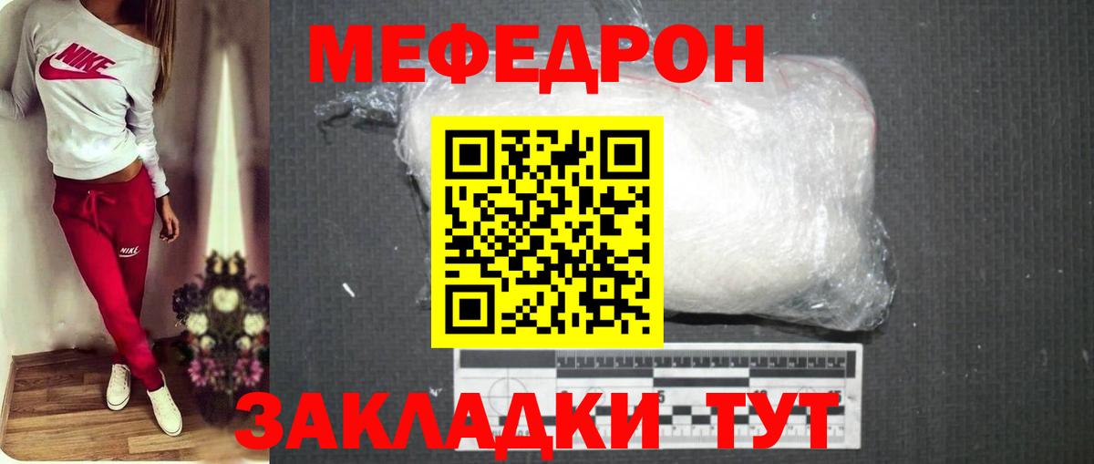 МЯУ-МЯУ мяу мяу  Вход с VPN  Пугачёв  Меф мука 