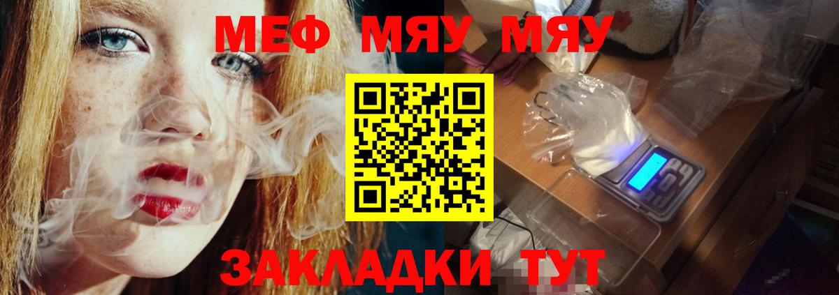 Меф кристаллы Пугачёв