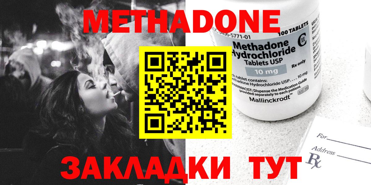Пугачёв  МЕТАДОН methadone  Вход с VPN 
