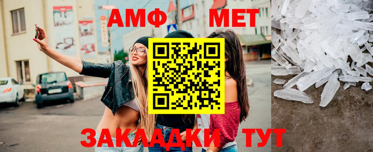 Пугачёв  МЕТАМФЕТАМИН винт  Вход с VPN 