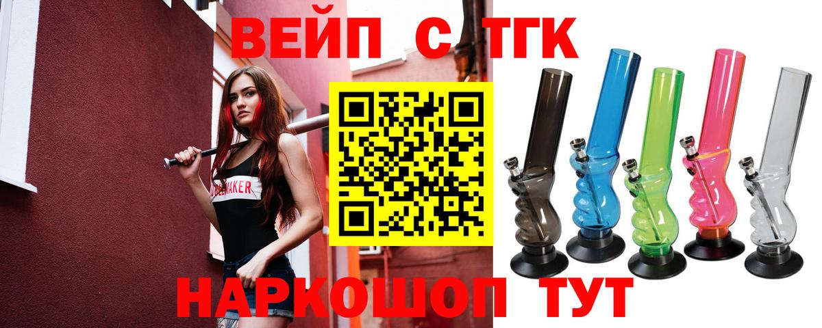 ТГК Wax  ТГК THC oil  Пугачёв  Вход с VPN 